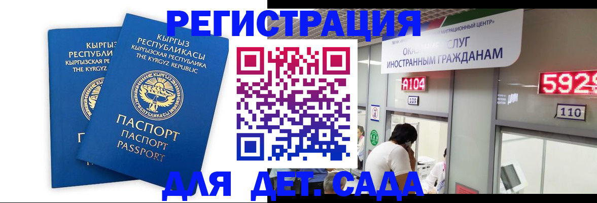 прописка регистрация в Чебаркуле