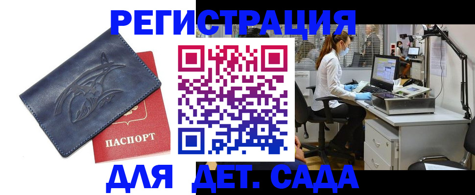 прописка поиск в Чебаркуле